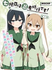 静默方程式 漫画改编推理动画 2828电影网