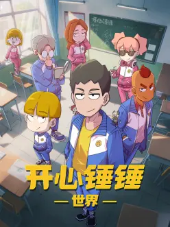 星海拾遗 科幻新番动漫 2828电影网